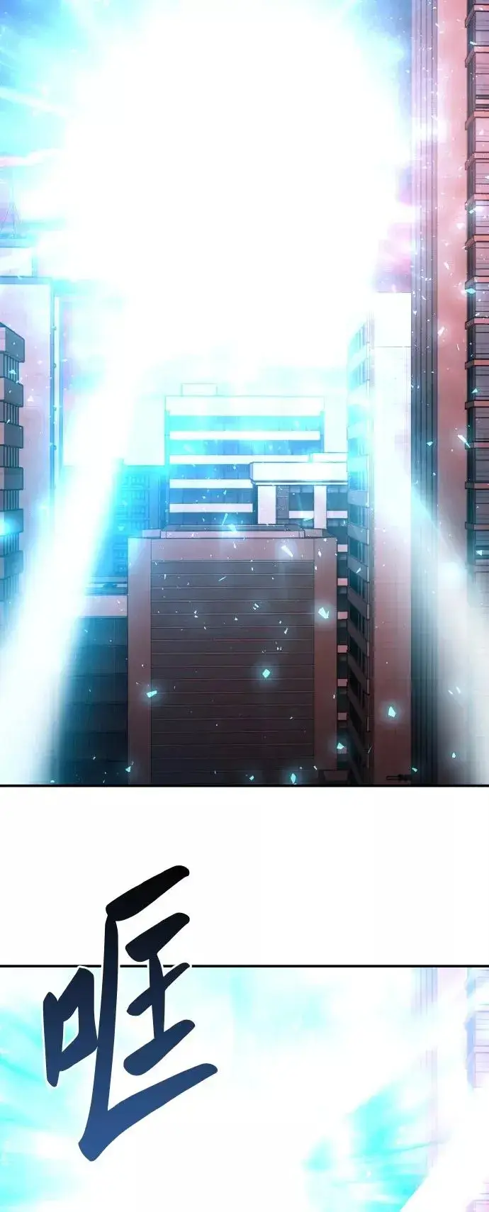 漫画《觉醒战士》[第41话] 超声刀第7张图