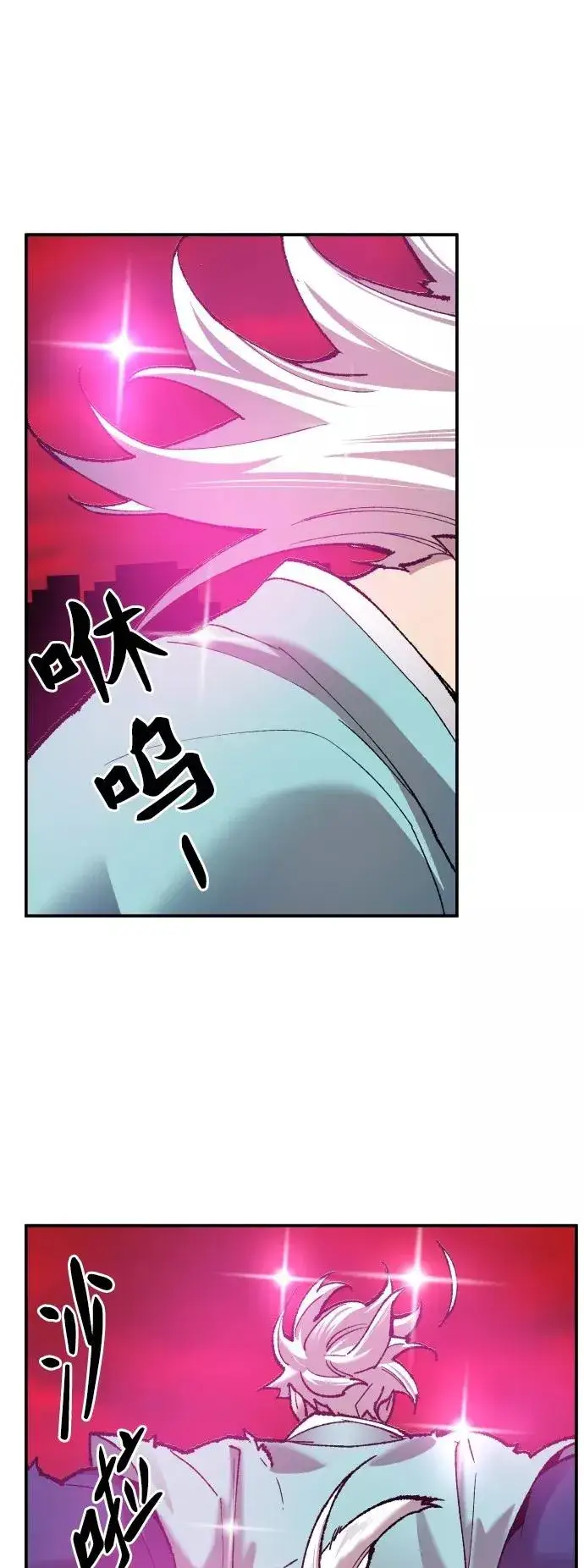 漫画《觉醒战士》[第41话] 超声刀第74张图