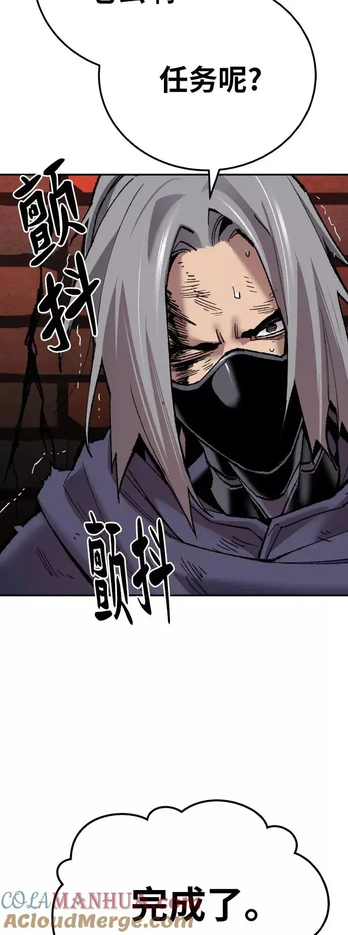 漫画《觉醒战士》[第41话] 超声刀第77张图
