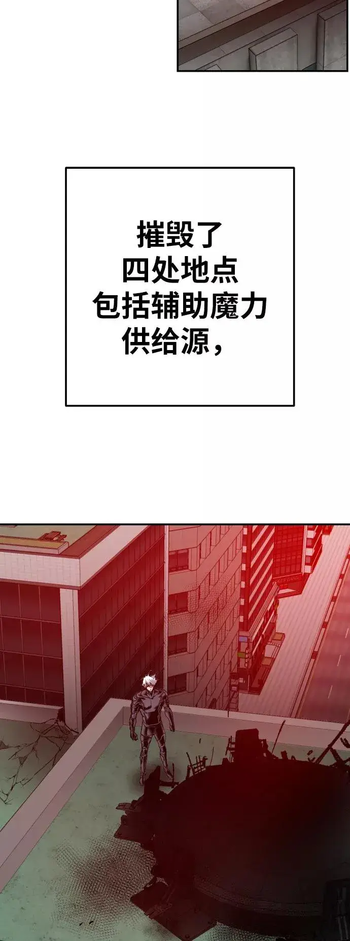 漫画《觉醒战士》[第41话] 超声刀第84张图