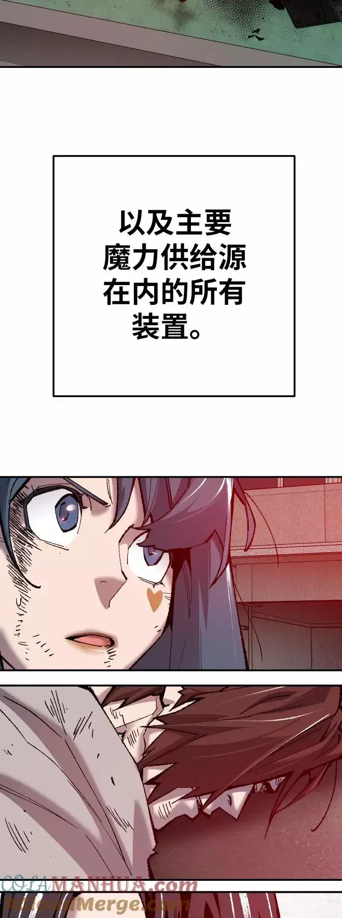 漫画《觉醒战士》[第41话] 超声刀第85张图