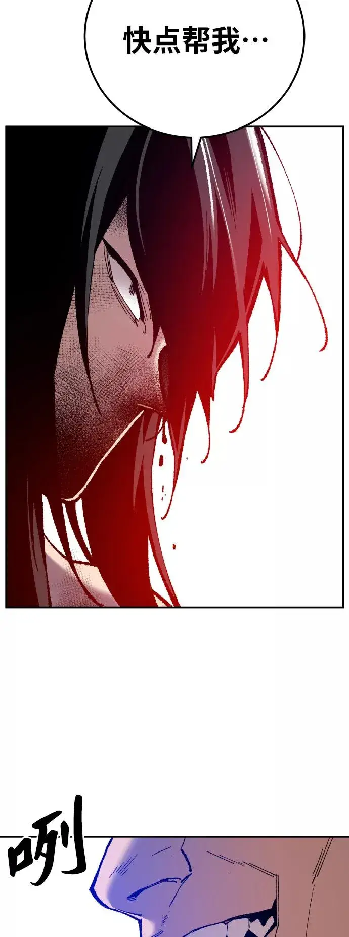 漫画《觉醒战士》[第41话] 超声刀第94张图