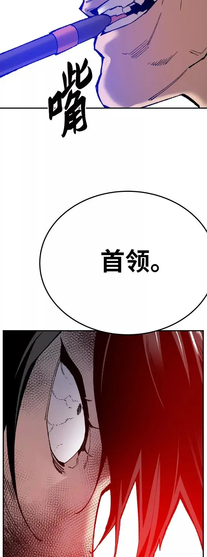 漫画《觉醒战士》[第41话] 超声刀第95张图