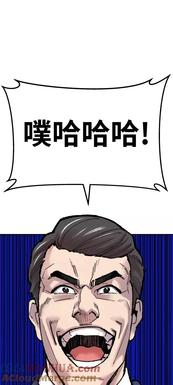 漫画《觉醒战士》[第43话] 战书第101张图