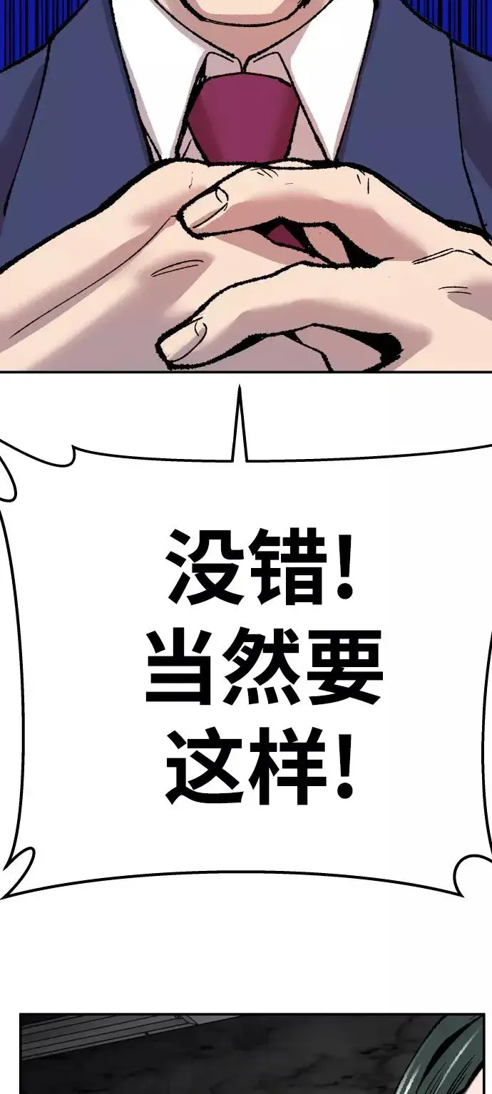 漫画《觉醒战士》[第43话] 战书第102张图