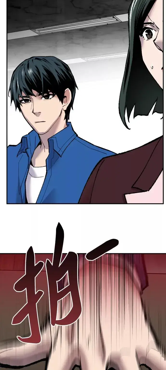漫画《觉醒战士》[第43话] 战书第103张图