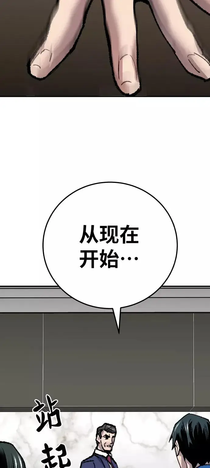 漫画《觉醒战士》[第43话] 战书第104张图