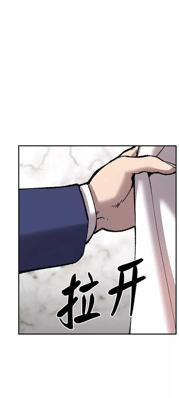 漫画《觉醒战士》[第43话] 战书第108张图