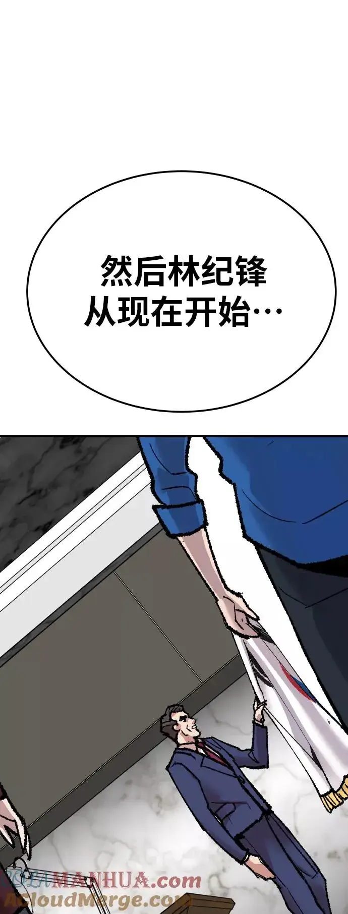 漫画《觉醒战士》[第43话] 战书第109张图