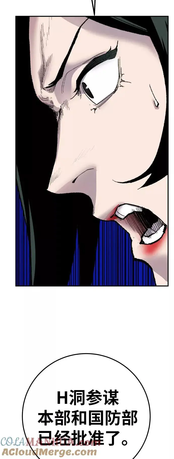 漫画《觉醒战士》[第43话] 战书第113张图