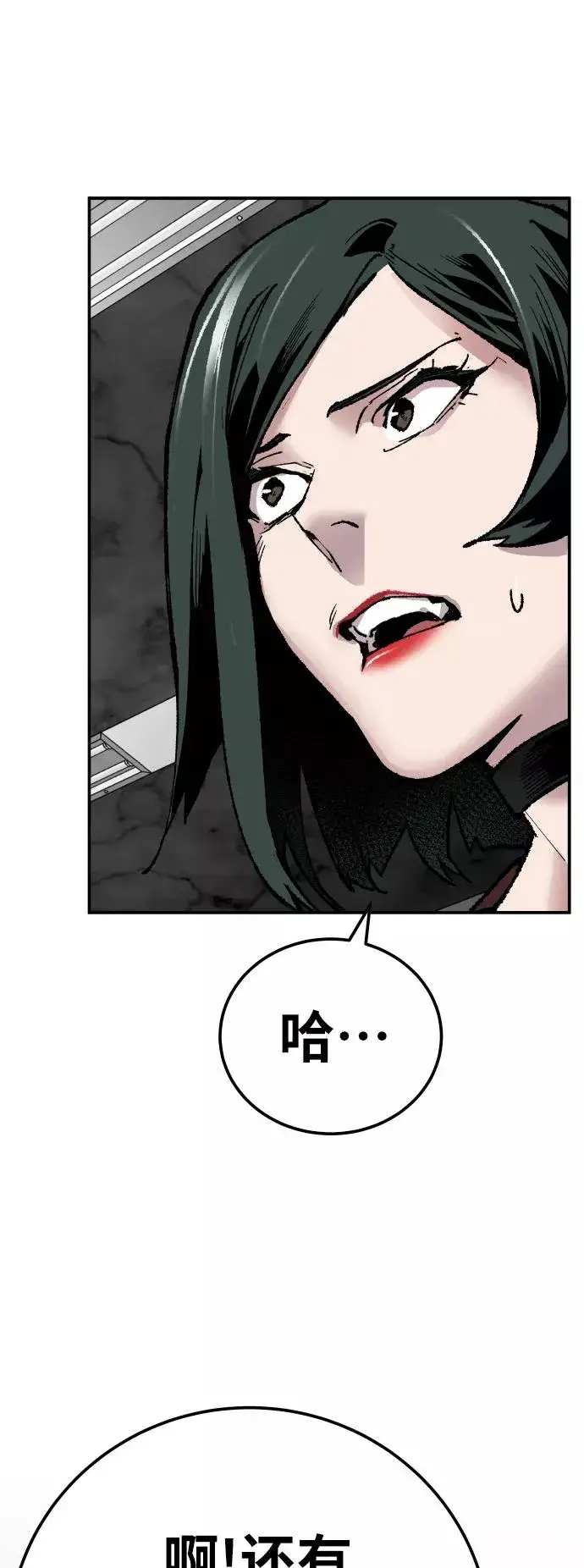 漫画《觉醒战士》[第43话] 战书第118张图