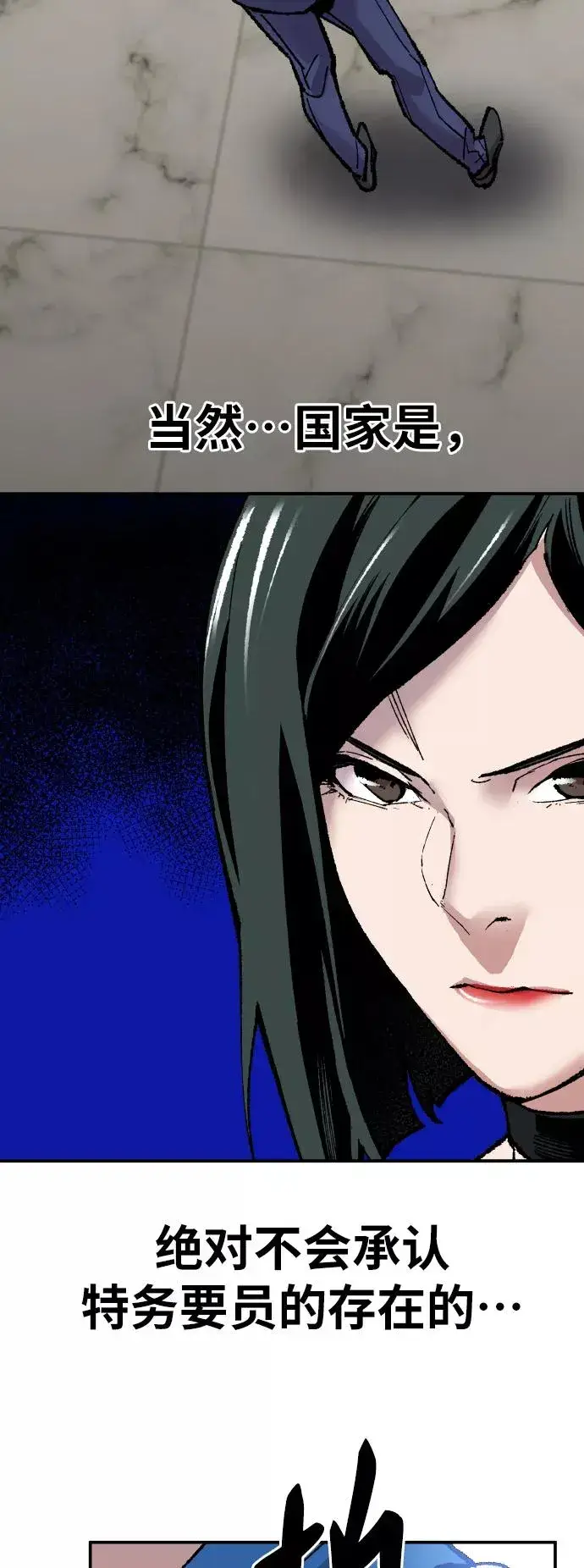 漫画《觉醒战士》[第43话] 战书第120张图