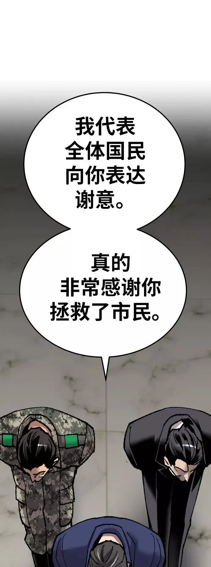 漫画《觉醒战士》[第43话] 战书第124张图