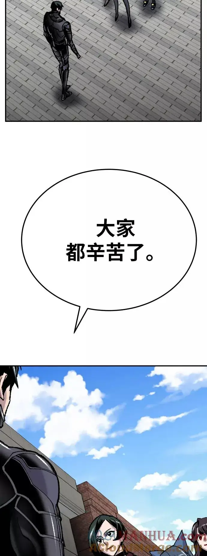 漫画《觉醒战士》[第43话] 战书第17张图