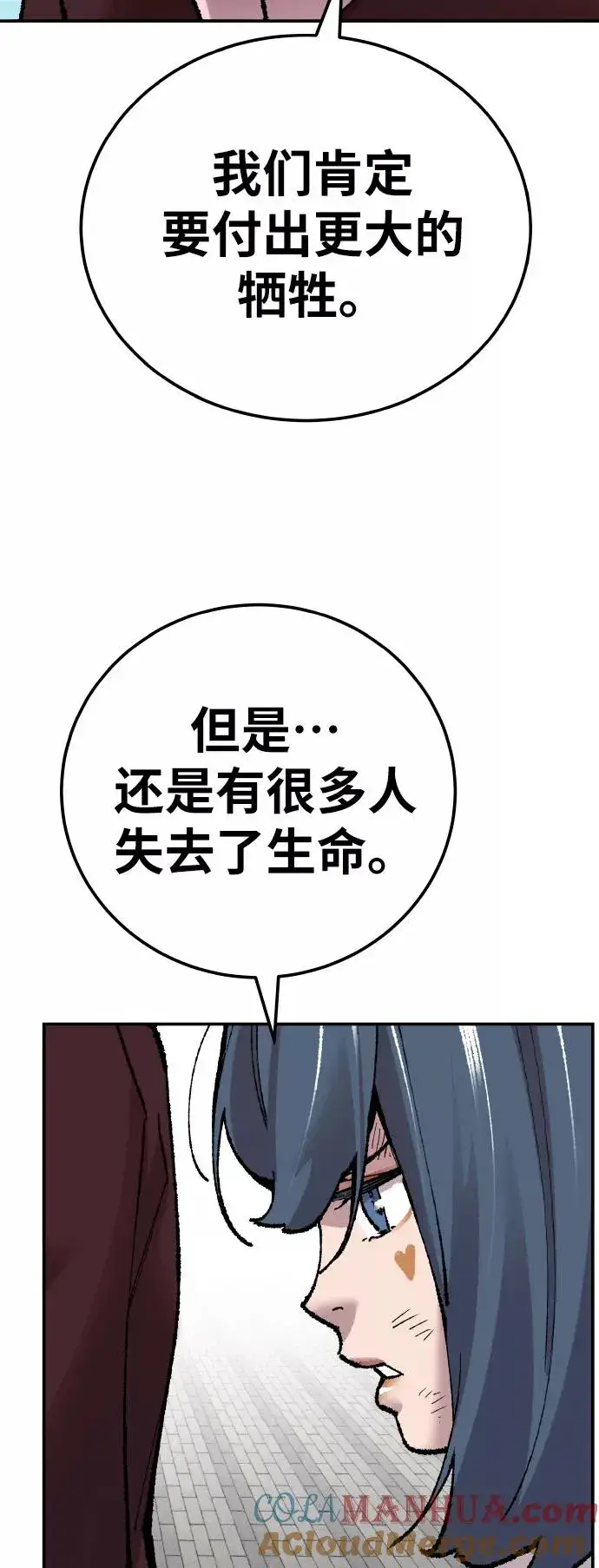 漫画《觉醒战士》[第43话] 战书第21张图