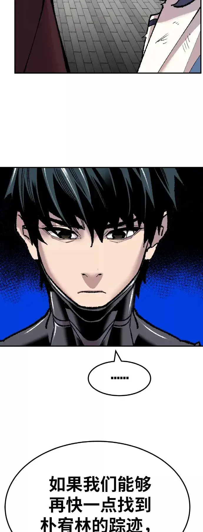 漫画《觉醒战士》[第43话] 战书第22张图