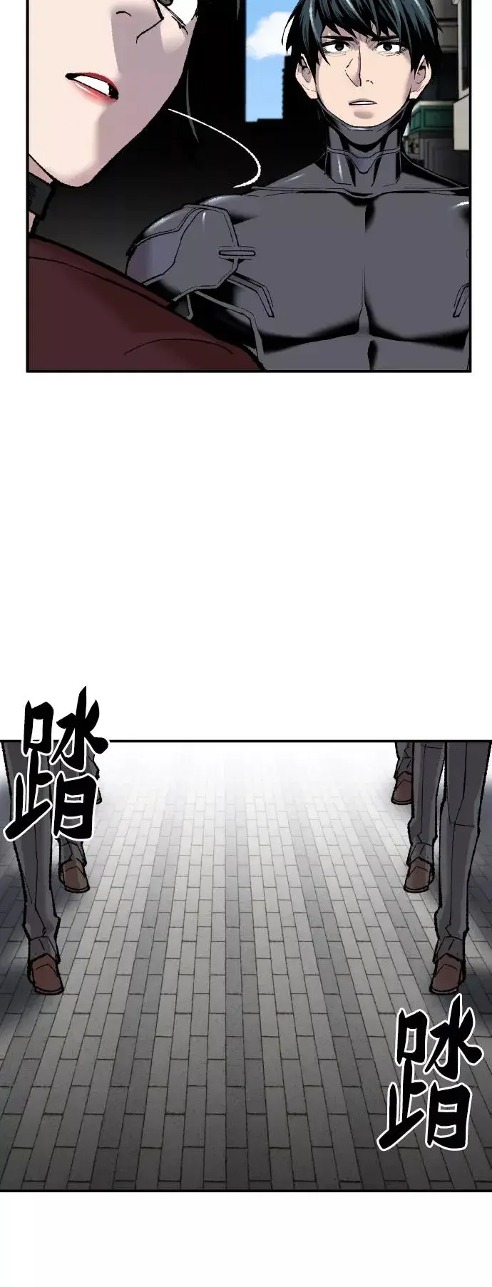 漫画《觉醒战士》[第43话] 战书第26张图