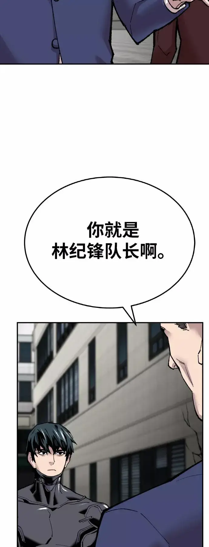 漫画《觉醒战士》[第43话] 战书第40张图