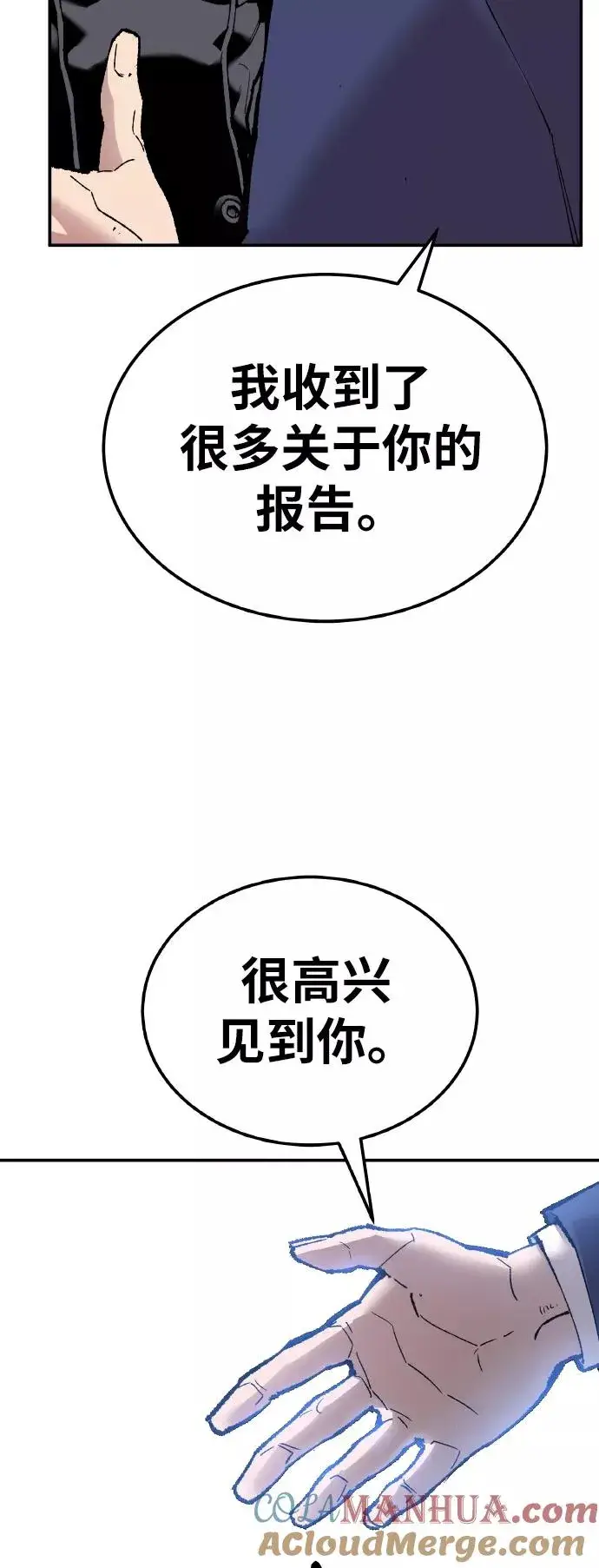 漫画《觉醒战士》[第43话] 战书第41张图