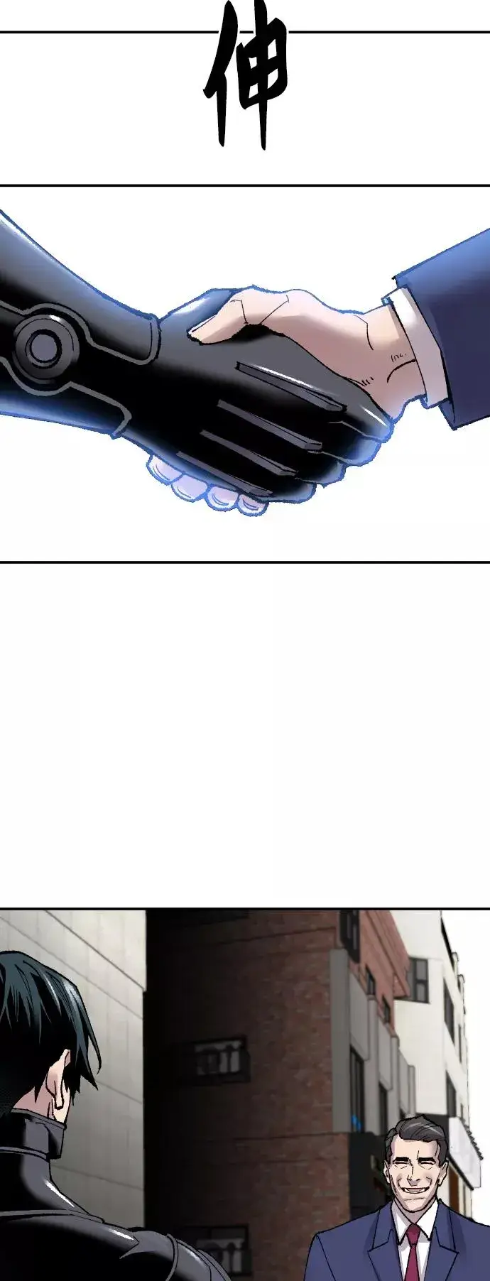 漫画《觉醒战士》[第43话] 战书第42张图