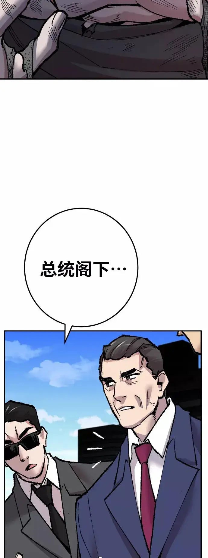 漫画《觉醒战士》[第43话] 战书第48张图