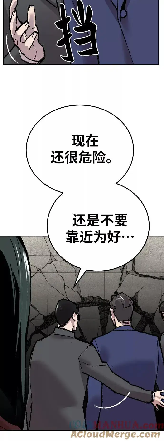 漫画《觉醒战士》[第43话] 战书第49张图
