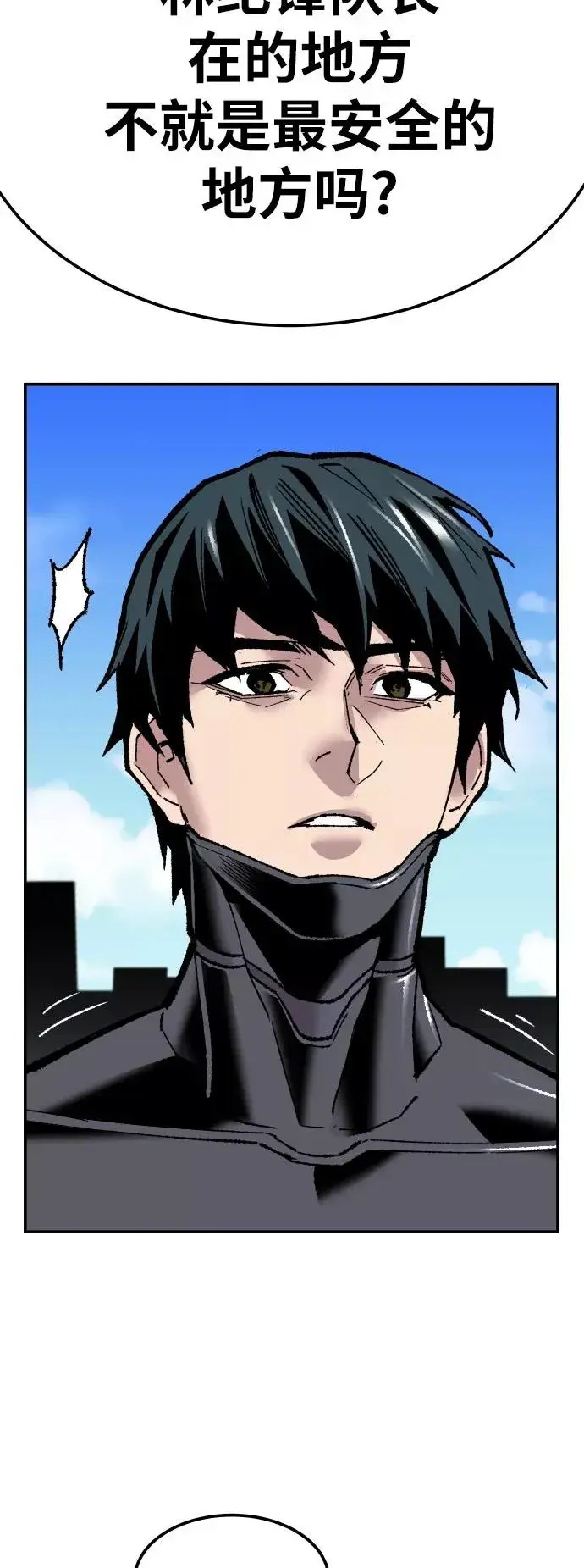 漫画《觉醒战士》[第43话] 战书第51张图