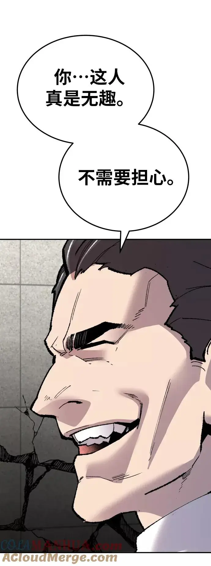 漫画《觉醒战士》[第43话] 战书第53张图