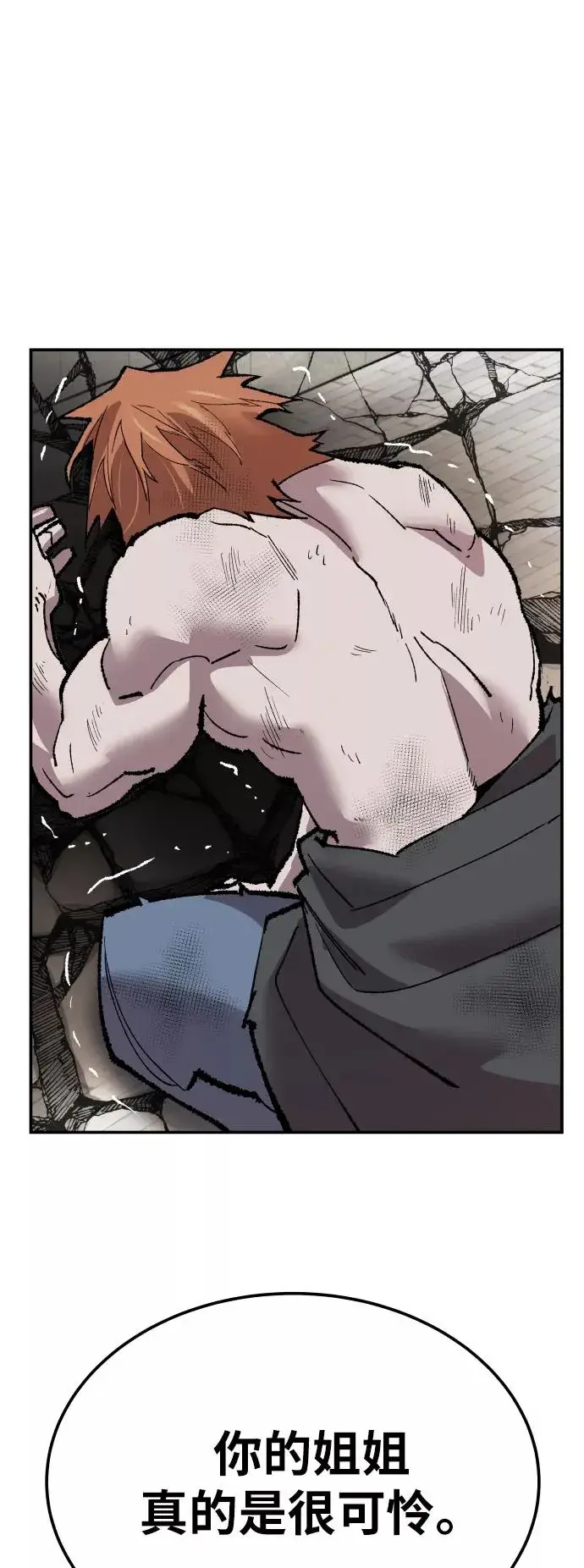 漫画《觉醒战士》[第43话] 战书第54张图