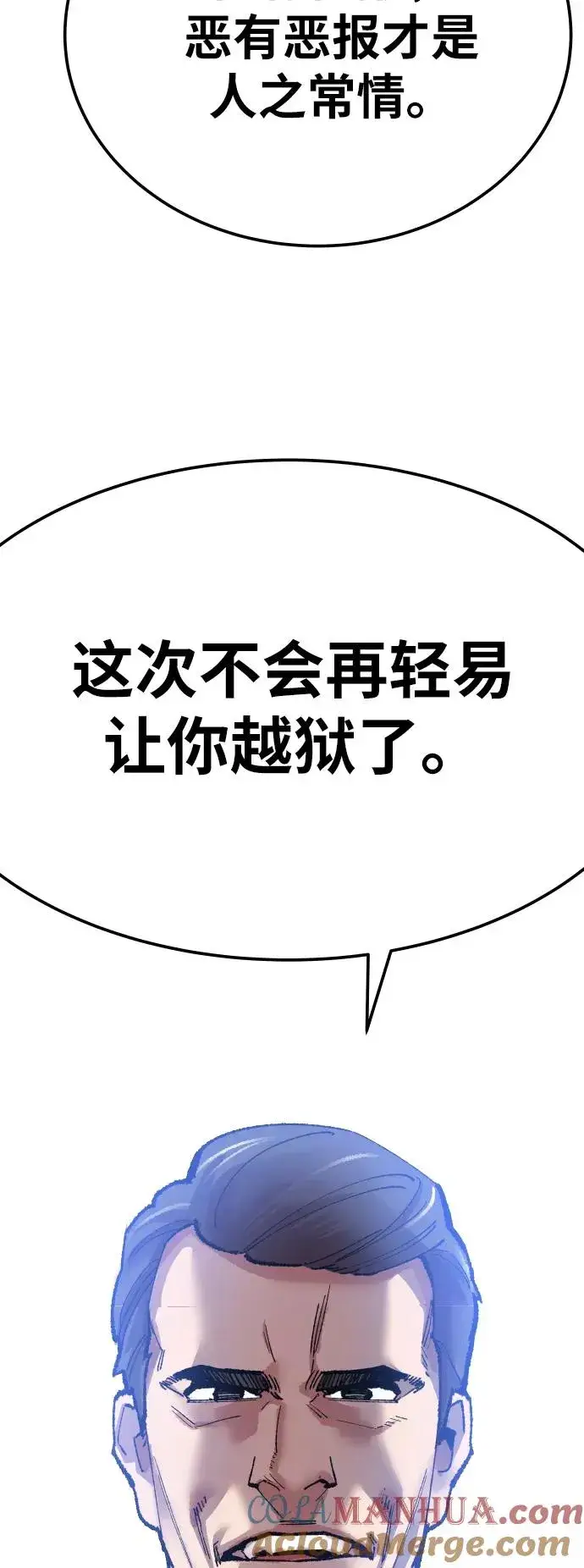 漫画《觉醒战士》[第43话] 战书第57张图