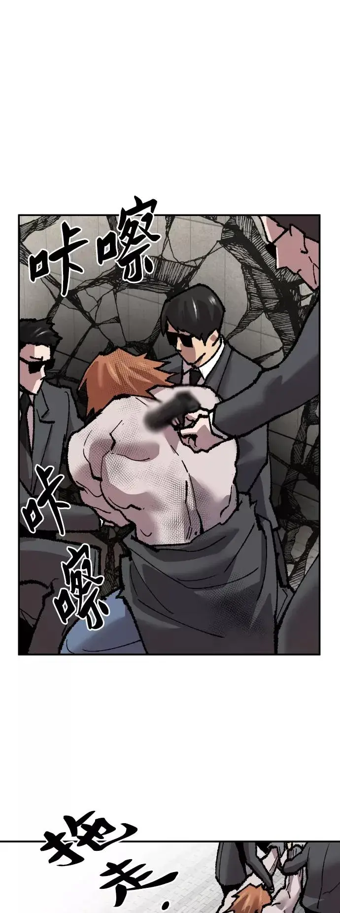 漫画《觉醒战士》[第43话] 战书第60张图