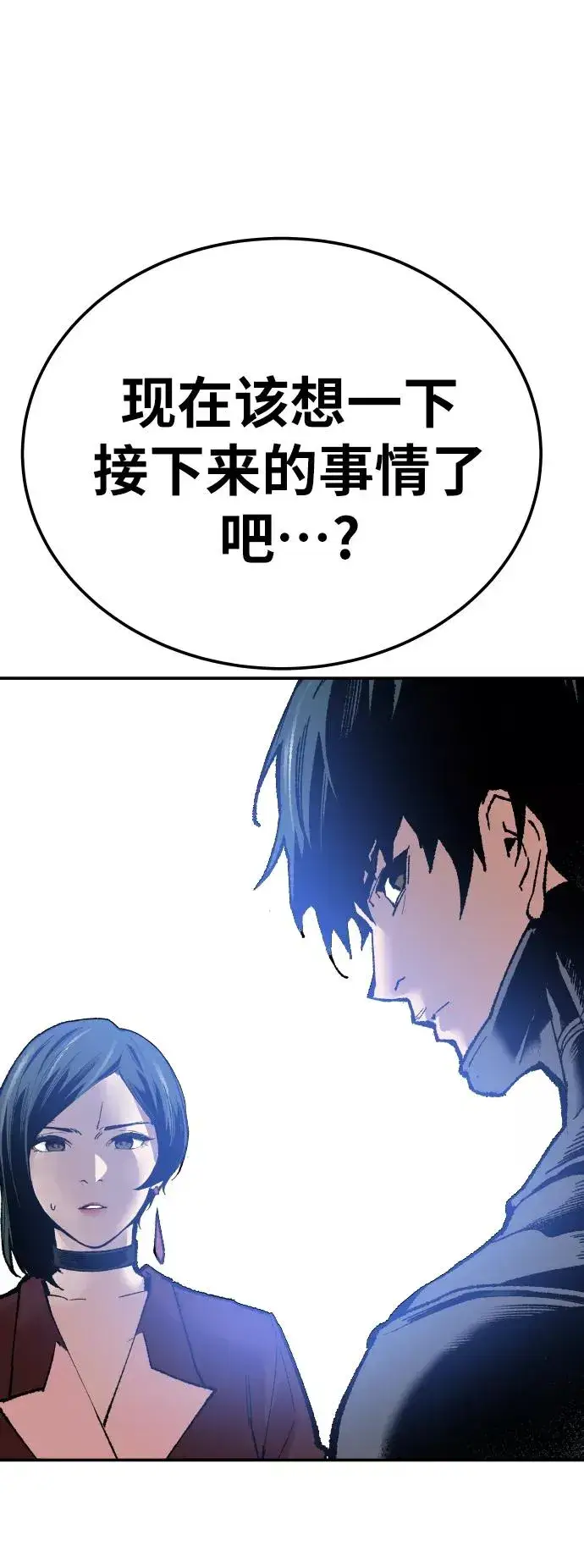 漫画《觉醒战士》[第43话] 战书第62张图