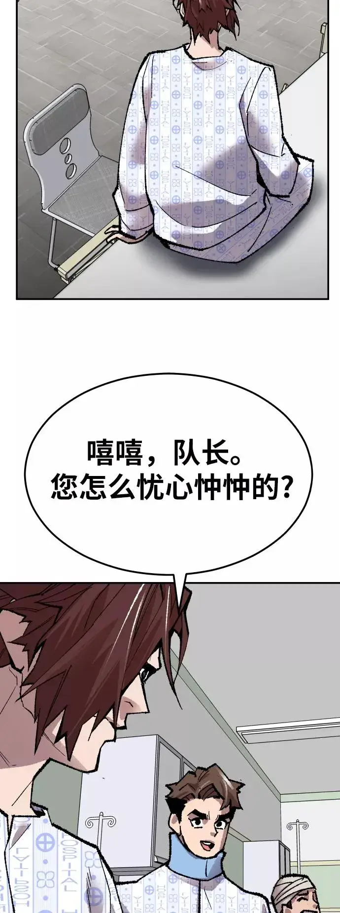 漫画《觉醒战士》[第43话] 战书第78张图