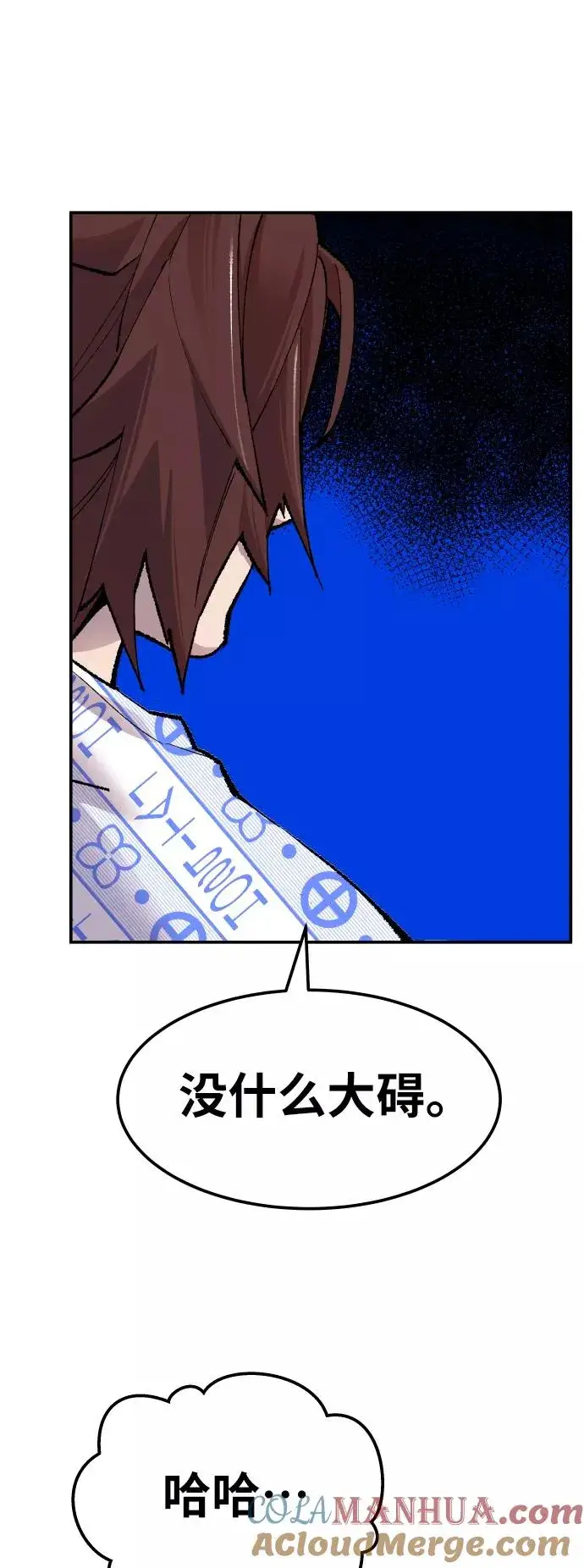 漫画《觉醒战士》[第43话] 战书第85张图