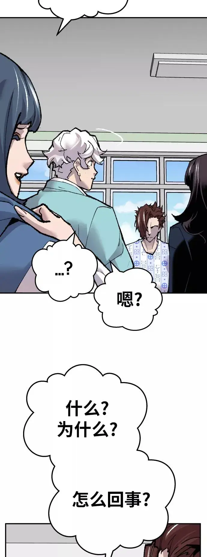 漫画《觉醒战士》[第43话] 战书第86张图