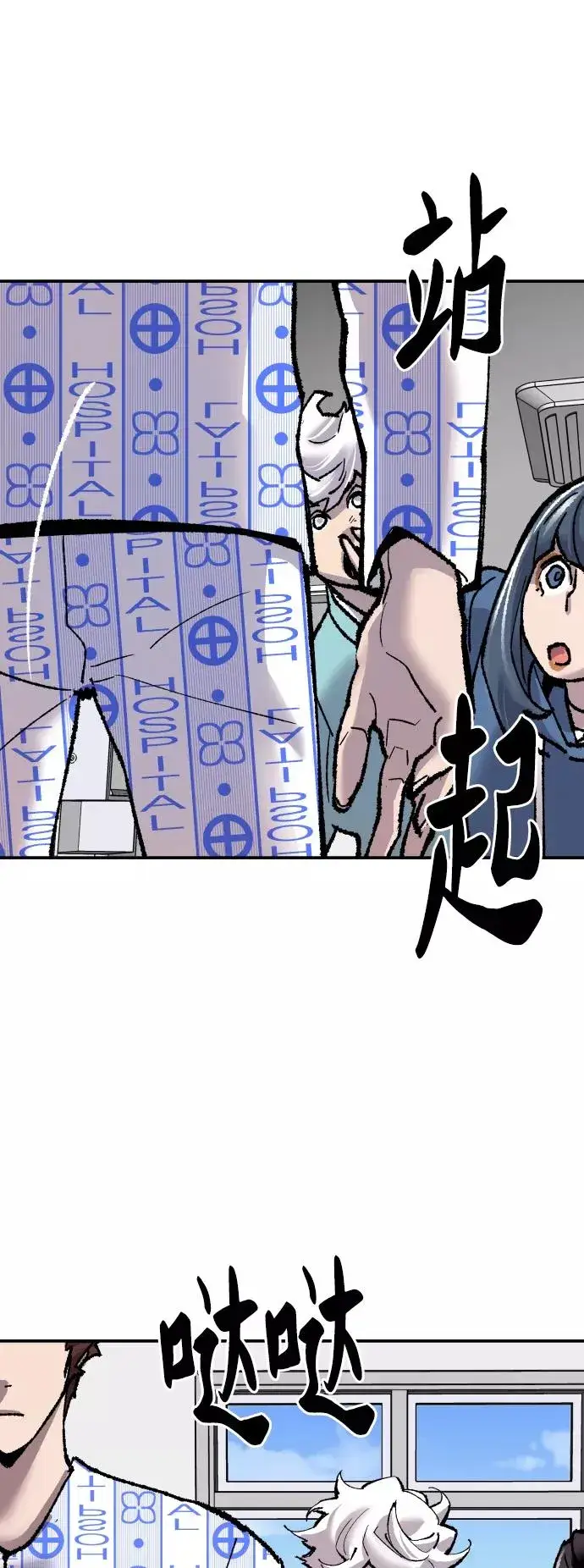 漫画《觉醒战士》[第43话] 战书第90张图