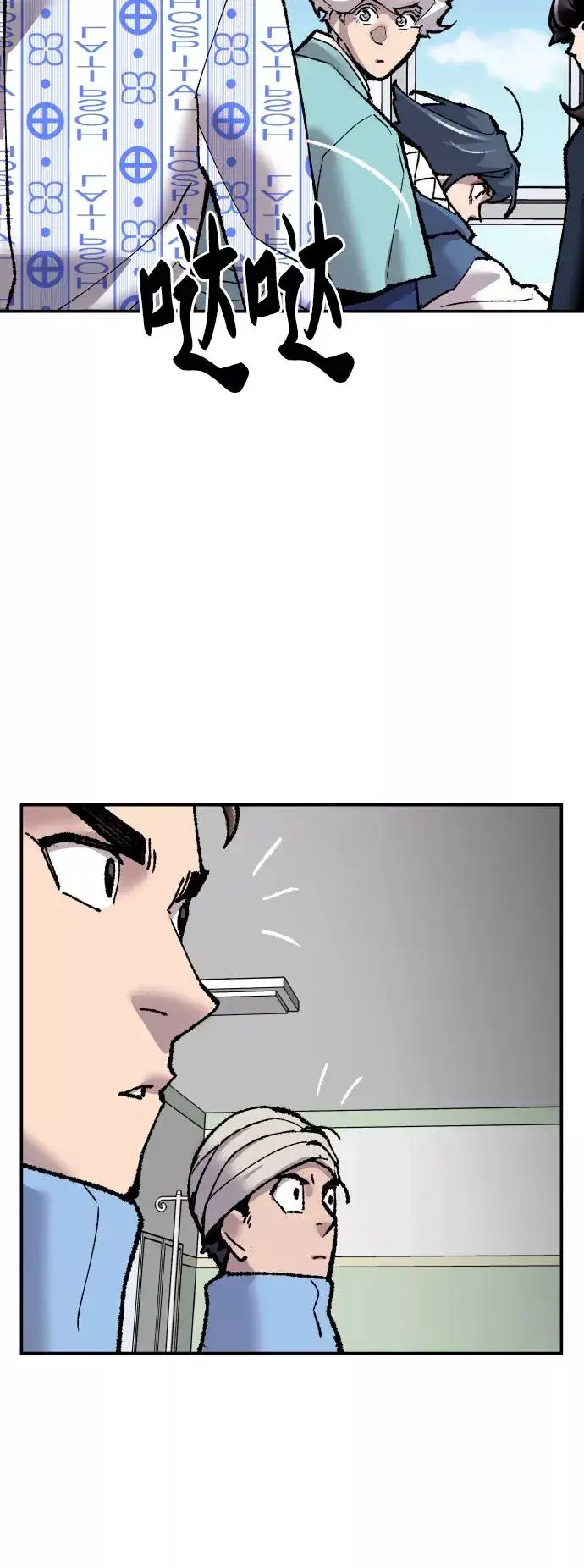 漫画《觉醒战士》[第43话] 战书第91张图