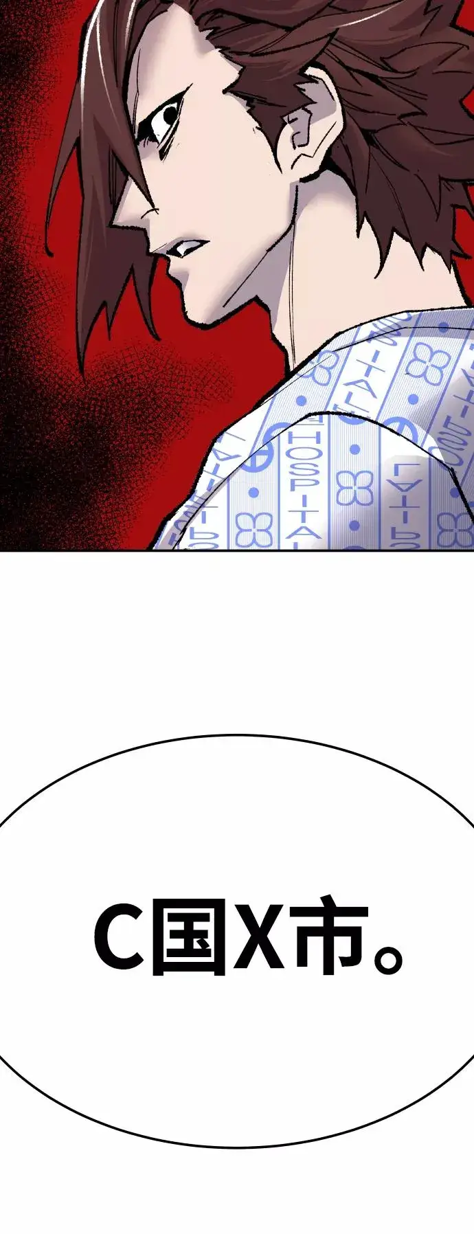 漫画《觉醒战士》[第43话] 战书第94张图
