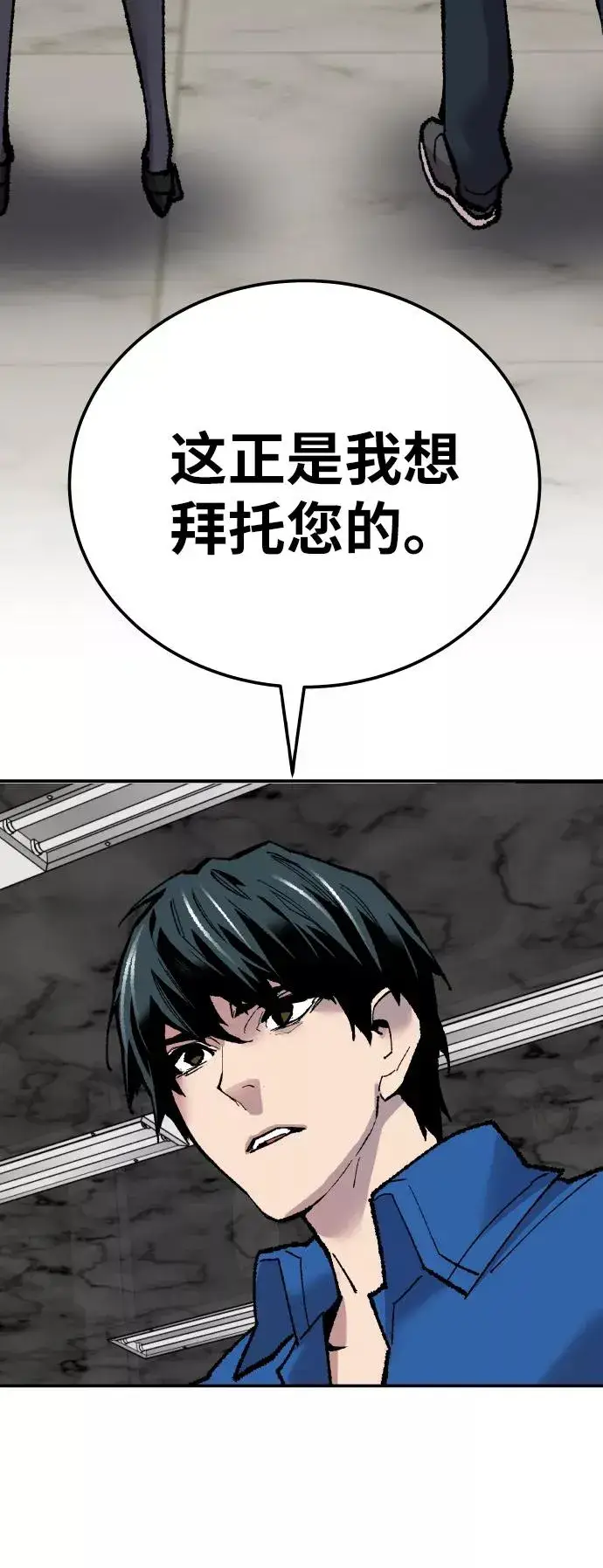 漫画《觉醒战士》[第43话] 战书第99张图