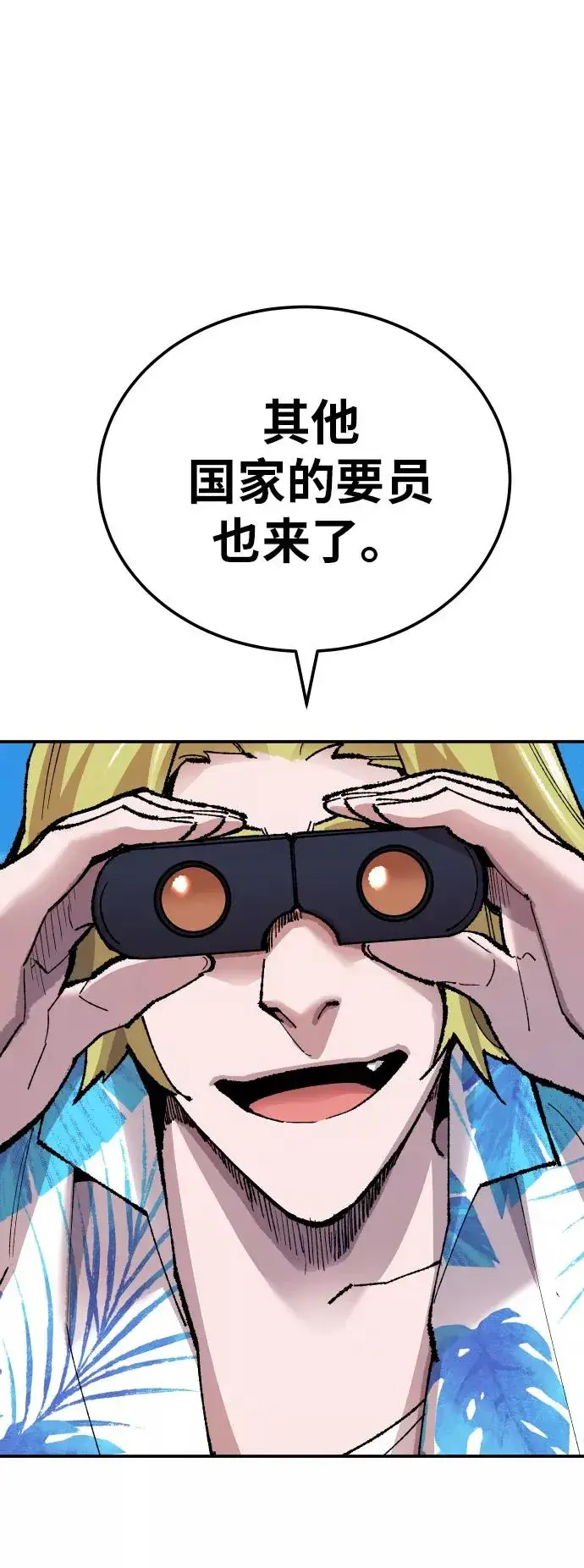 漫画《觉醒战士》[第44话] 出击第10张图