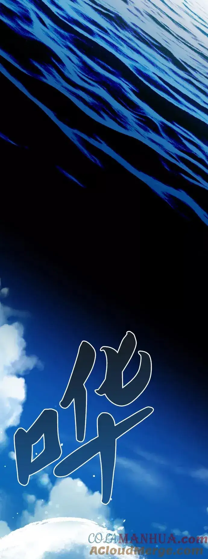 漫画《觉醒战士》[第44话] 出击第101张图