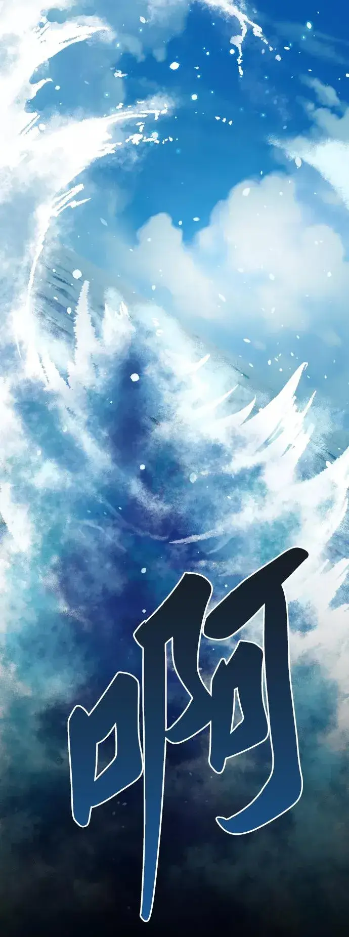 漫画《觉醒战士》[第44话] 出击第102张图