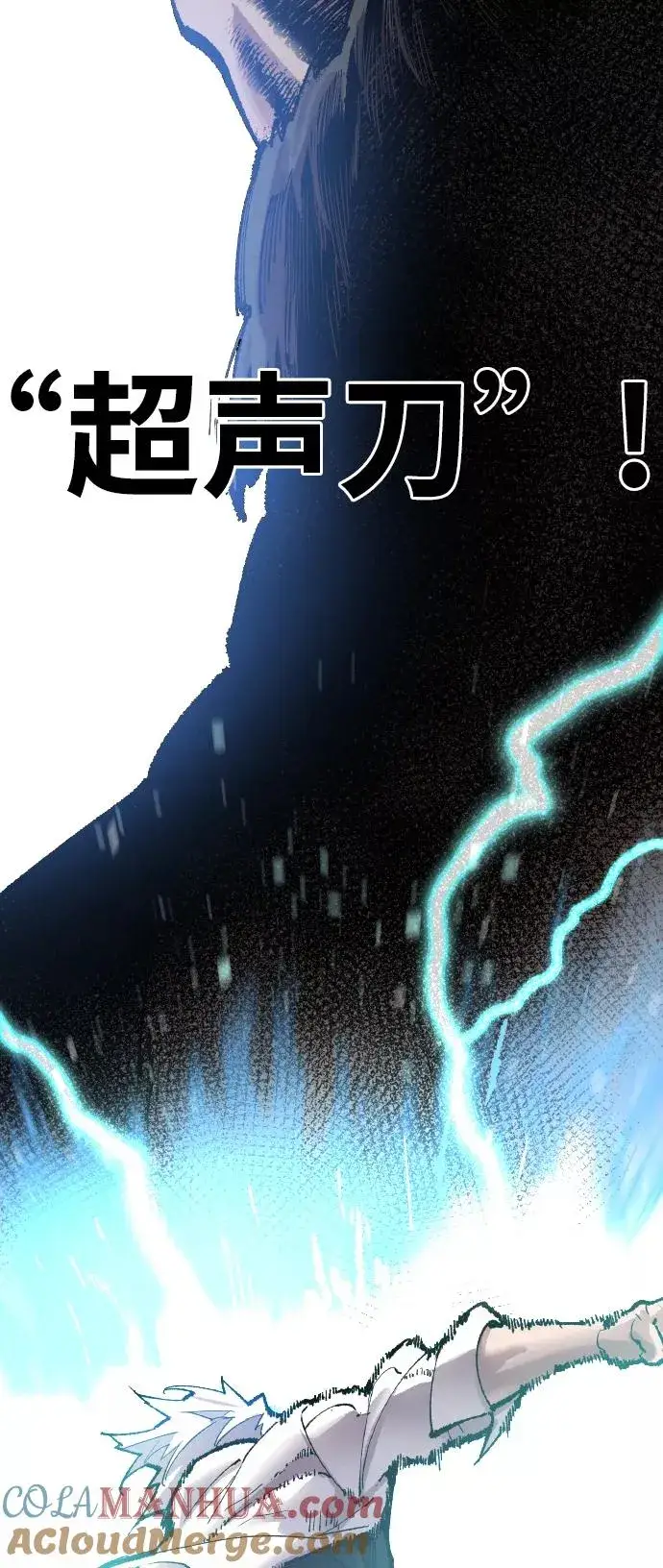 漫画《觉醒战士》[第44话] 出击第113张图