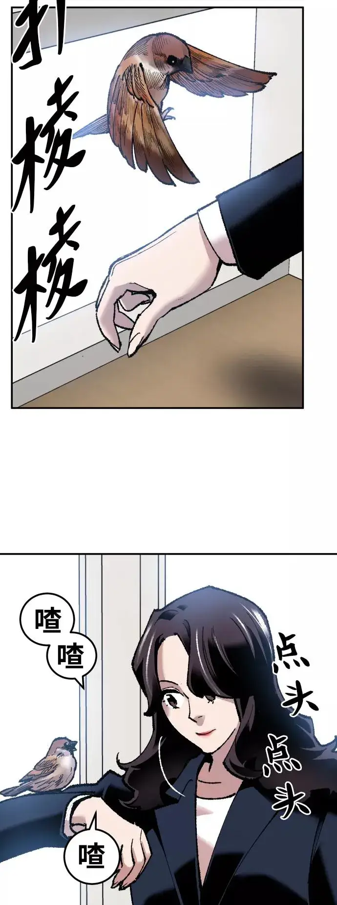 漫画《觉醒战士》[第44话] 出击第16张图