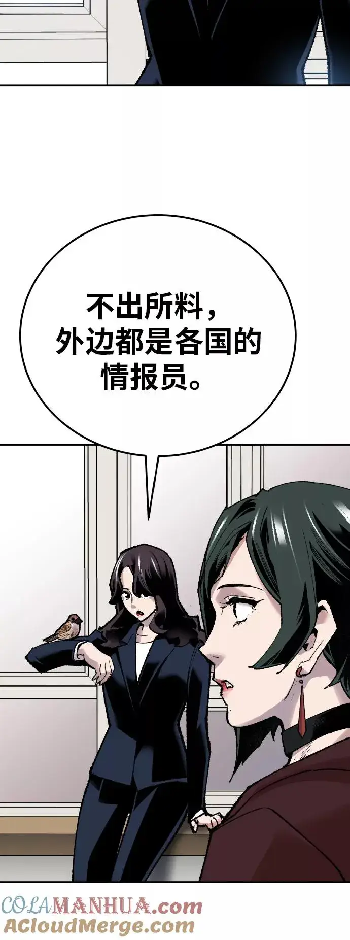 漫画《觉醒战士》[第44话] 出击第17张图