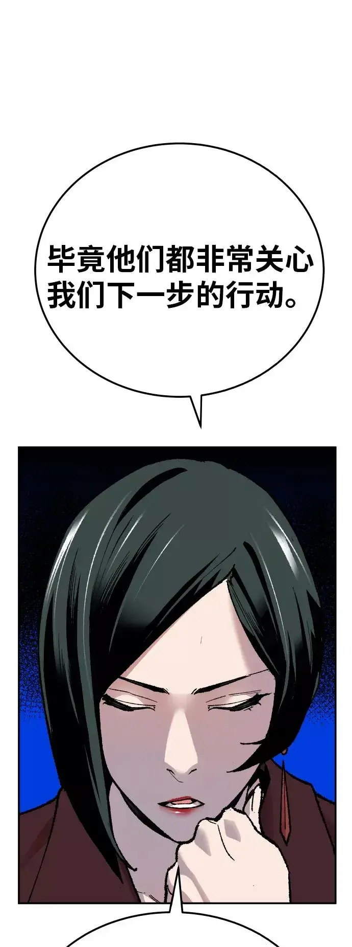 漫画《觉醒战士》[第44话] 出击第18张图
