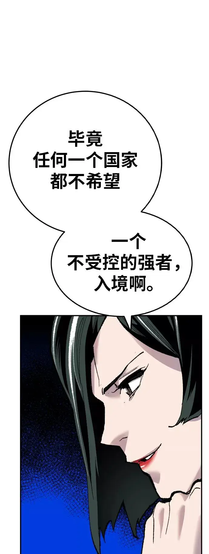 漫画《觉醒战士》[第44话] 出击第20张图