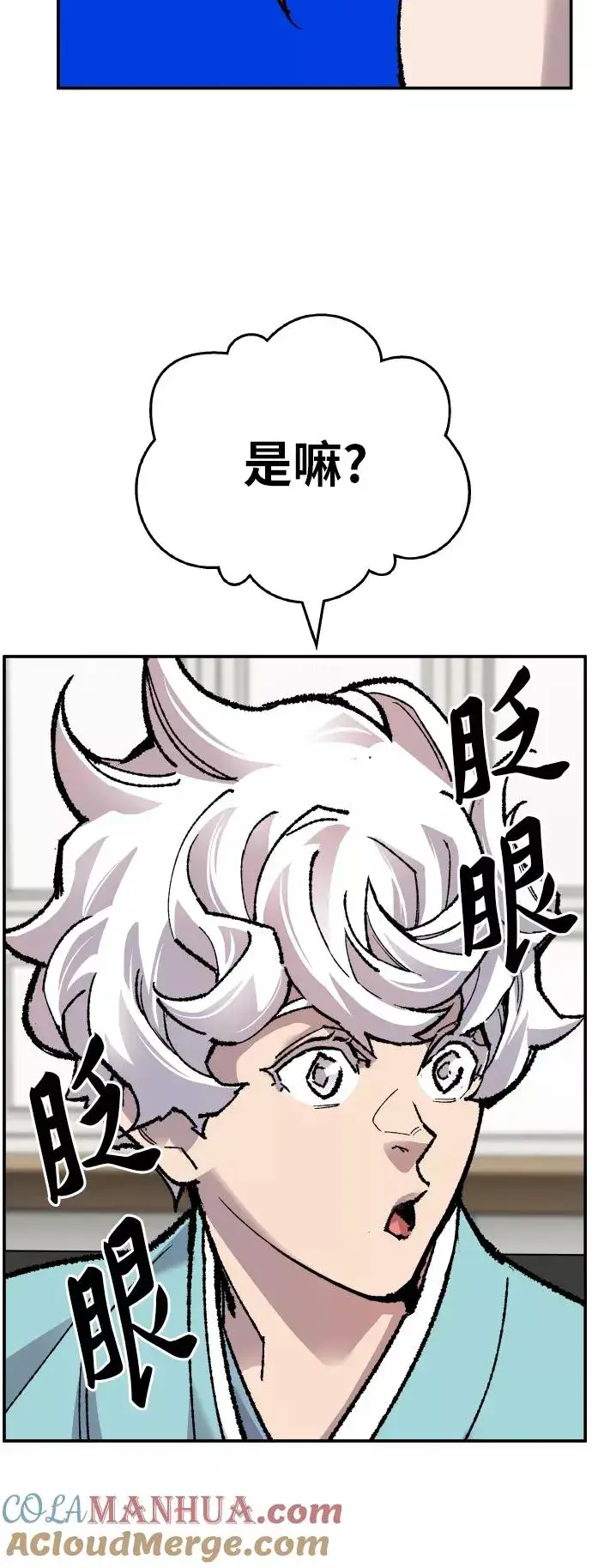 漫画《觉醒战士》[第44话] 出击第21张图