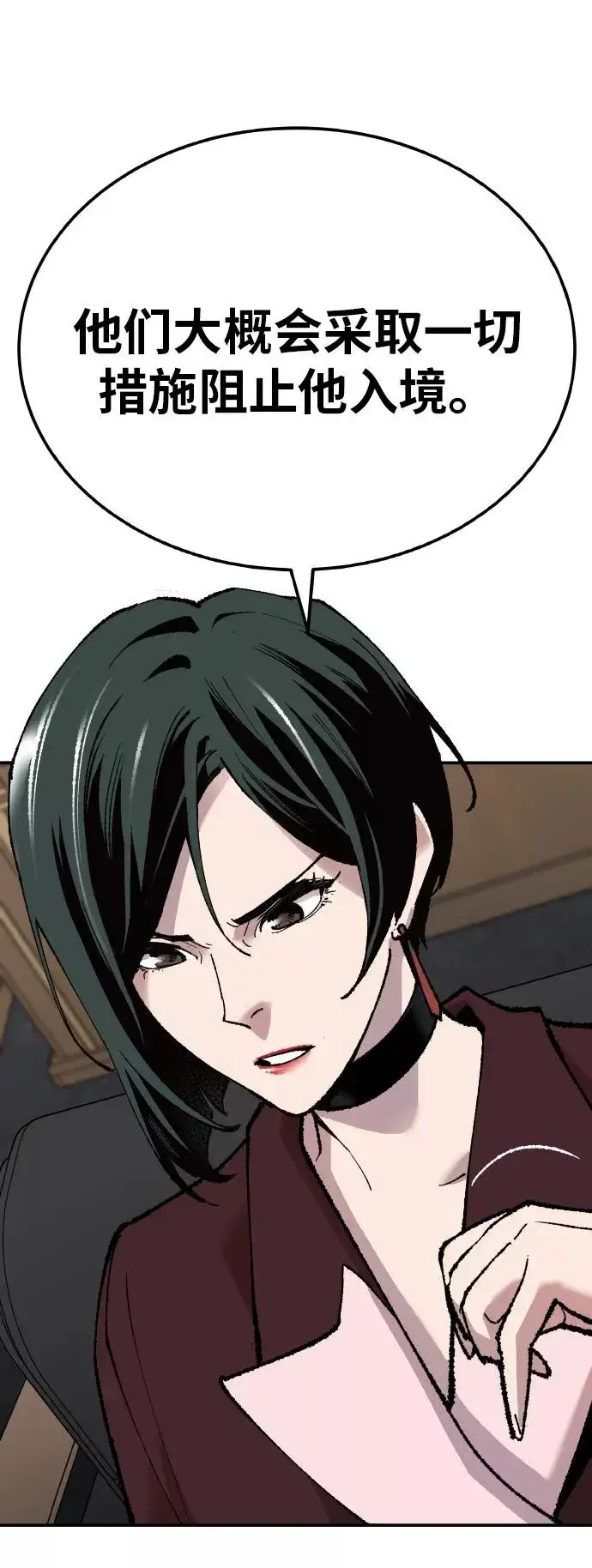 漫画《觉醒战士》[第44话] 出击第22张图