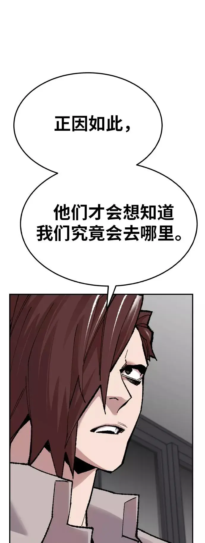 漫画《觉醒战士》[第44话] 出击第23张图